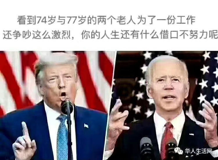 美国大选结果迟迟未出，特朗普和拜登隔空打嘴炮【润康】辊皮生产厂家对此看法