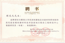 聘书