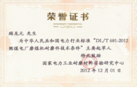 荣誉证书