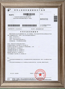 专利