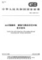 资质证书